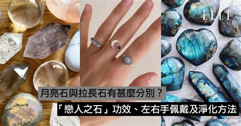 月亮石屬性|【月亮石屬性】月之精靈：月亮石功效全攻略！驗證真偽、解析禁。